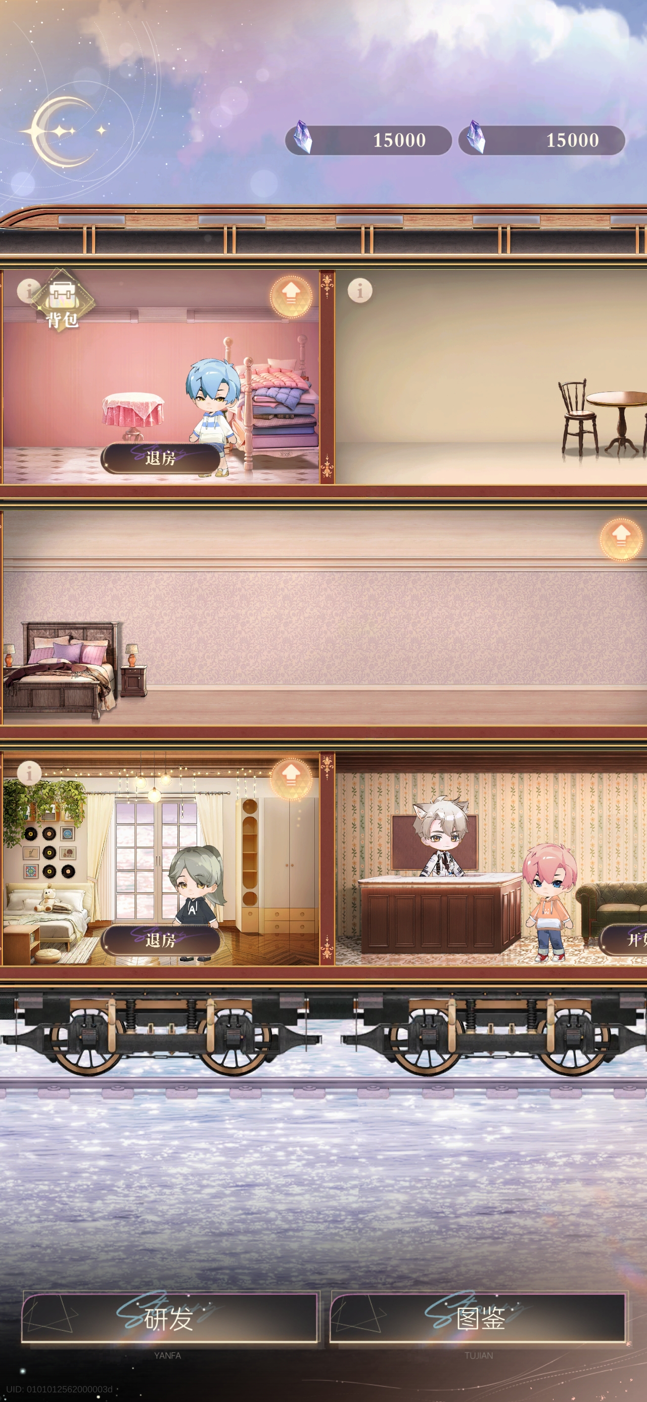 星眠场景内容界面